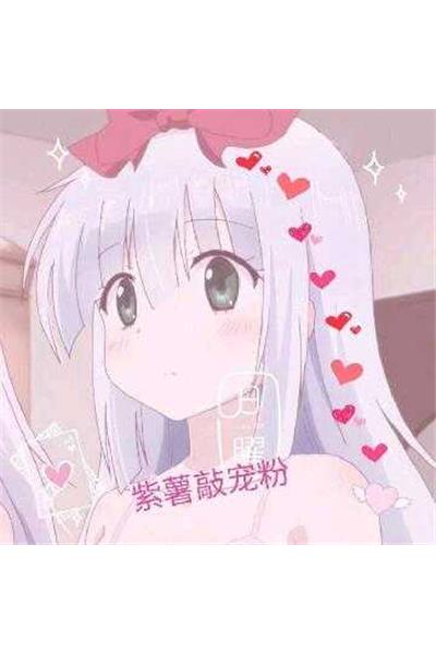 紫薯